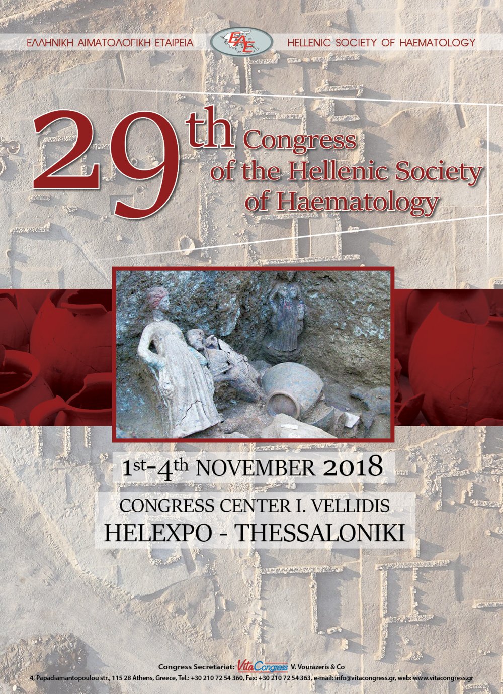 29th Congress of the Hellenic Society of Haematology